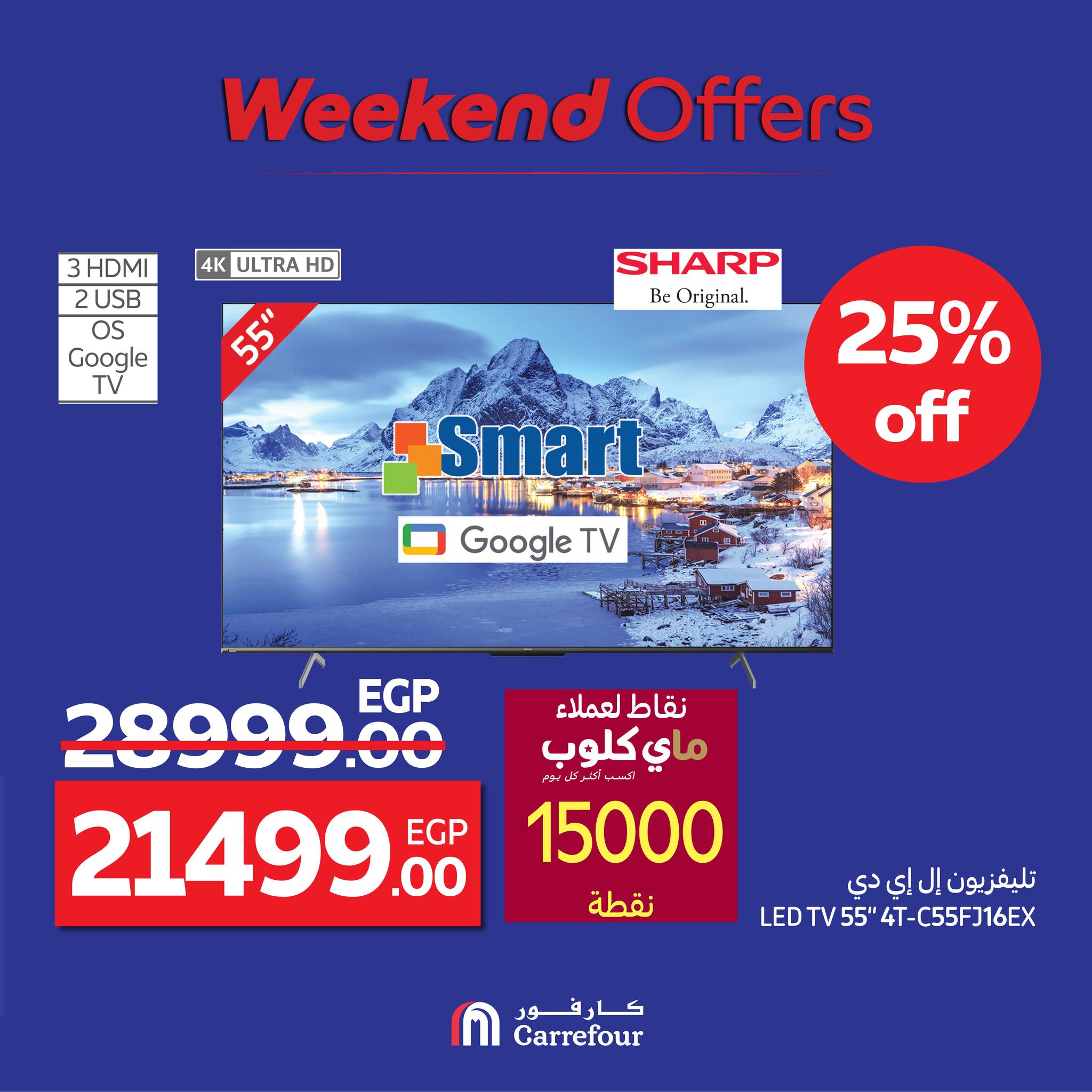 carrefour offers from 13aug to 3aug 2025 عروض كارفور من 13 أغسطس حتى 3 أغسطس 2025 صفحة رقم 4